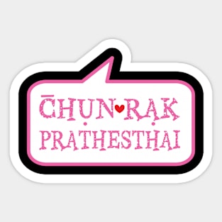 Chan Rak Prathesthai Sticker